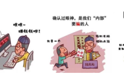 这三类高考诈骗要知道 升学防骗两不误！