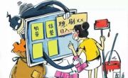 “十多万啊，就这么被骗了！”她用亲身经历告诉你什么是刷单！ ——我园防诈骗系列宣传活动