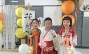 藏在“圆满”里的仪式感——甪幼中秋节活动