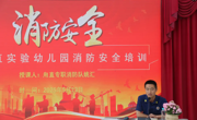演练筑港湾 安全伴童年