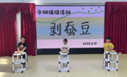 动手·动心·致成长