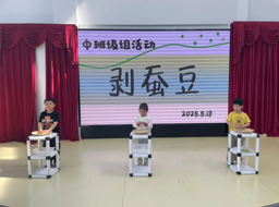 动手·动心·致成长