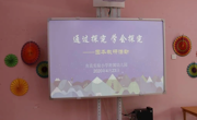 通过研究 学会研究--园本教研活动