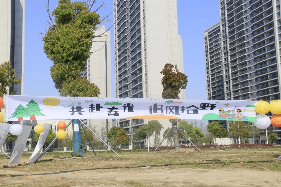 共赴春光 追风拾野——甪直实验幼儿园春游活动暨家长开放日