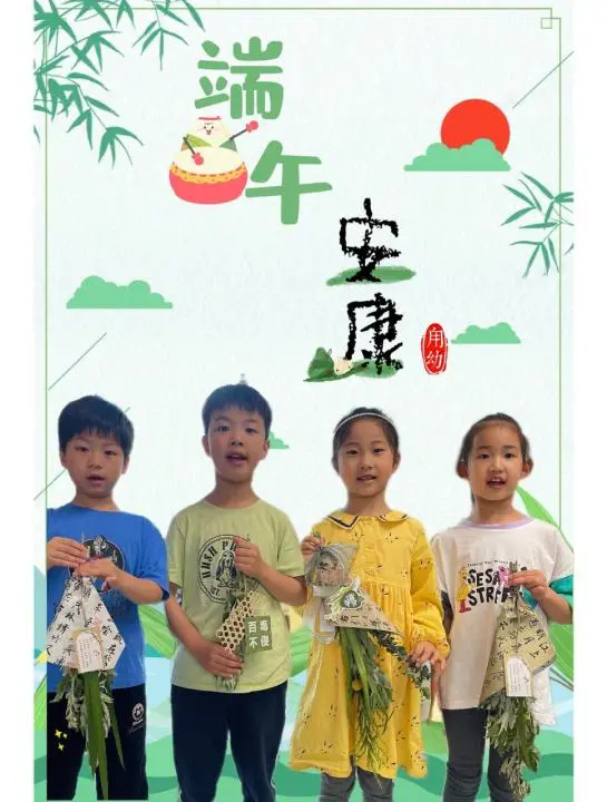 寻味端午 浸润童心——甪直实验幼儿园庆端午节活动