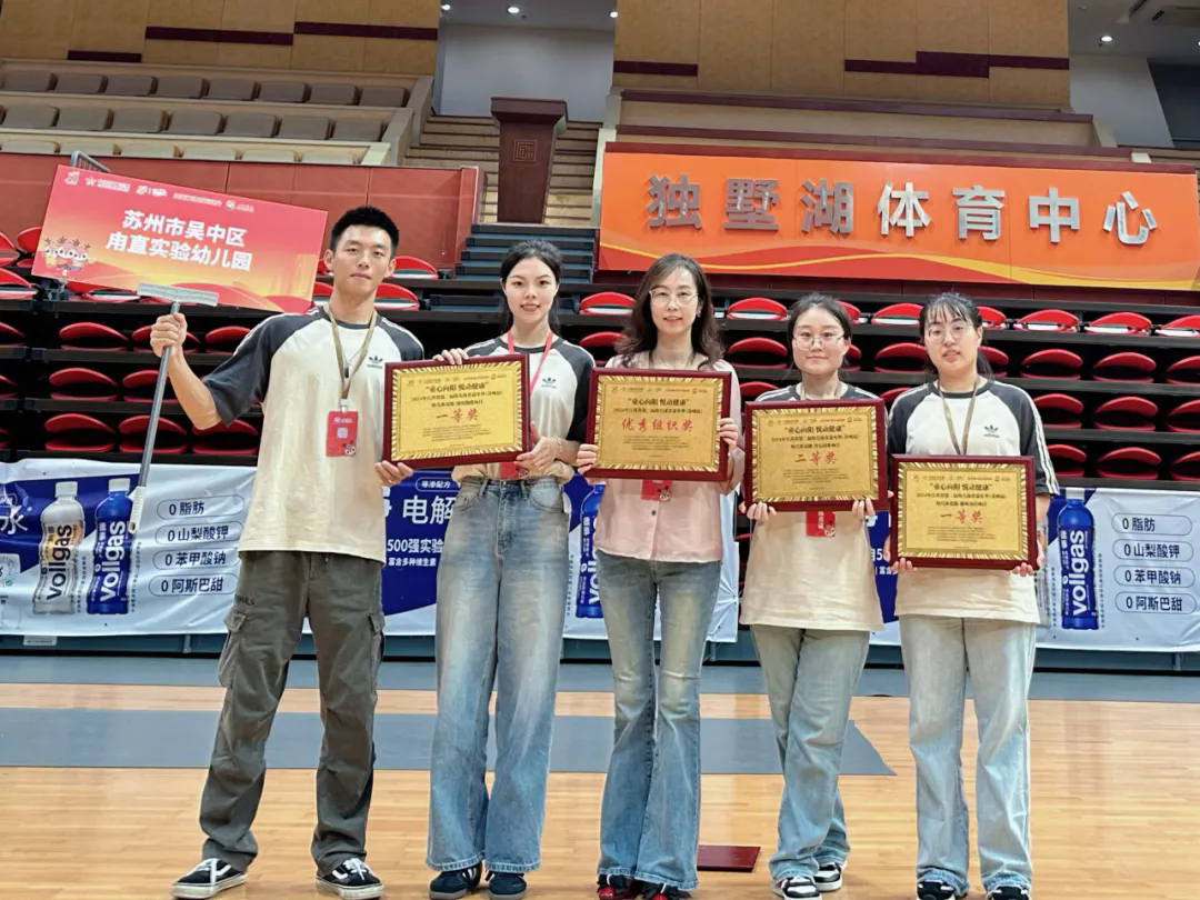 喜报！热烈祝贺甪直实验幼儿园在江苏省第二届幼儿体育嘉年华（苏州站）中斩获佳绩