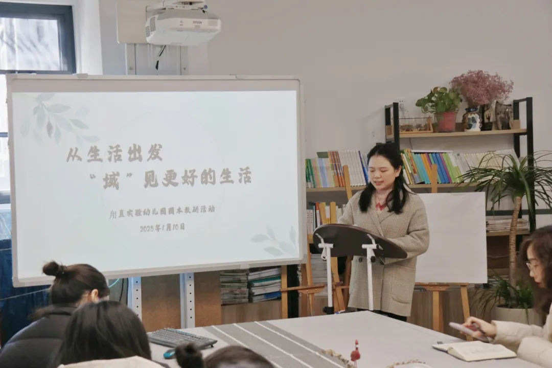 从生活出发 "域"见更美好的生活——甪直实验幼儿园园本教研活动