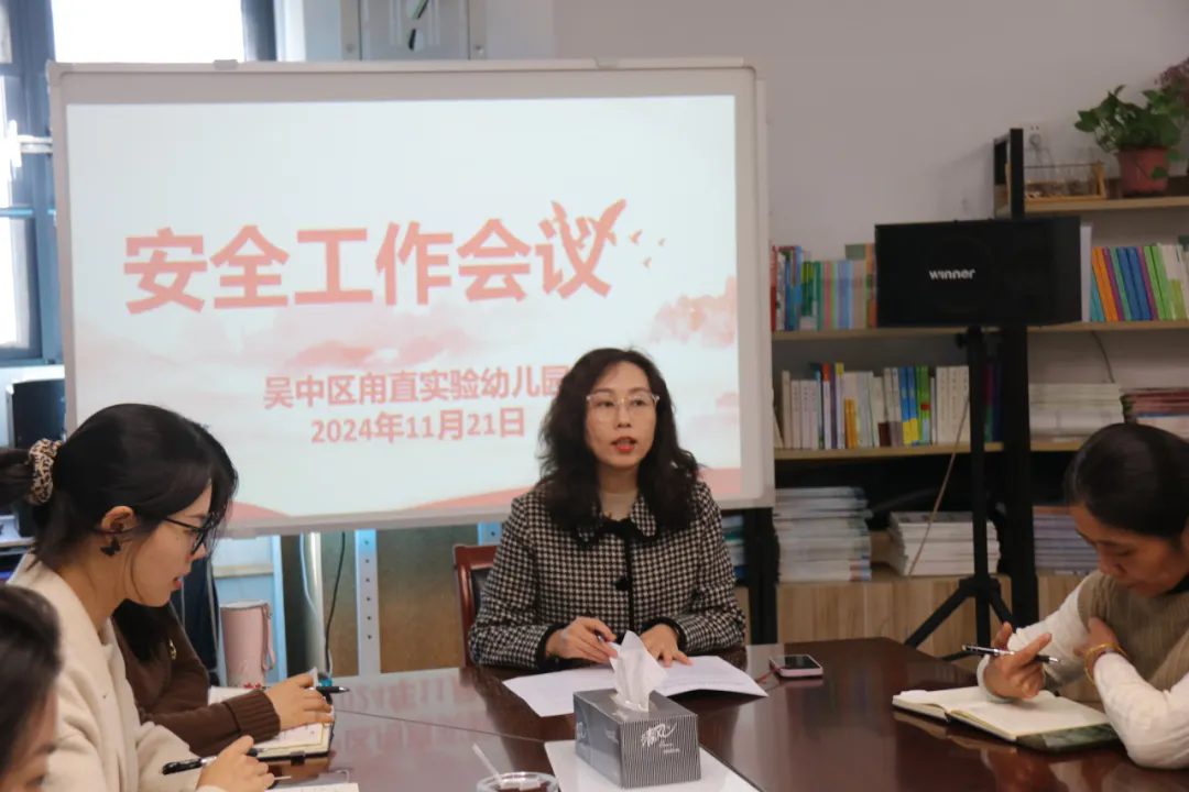 防“暴”入侵 安全“童”行——甪直实验幼儿园安全管理系列活动