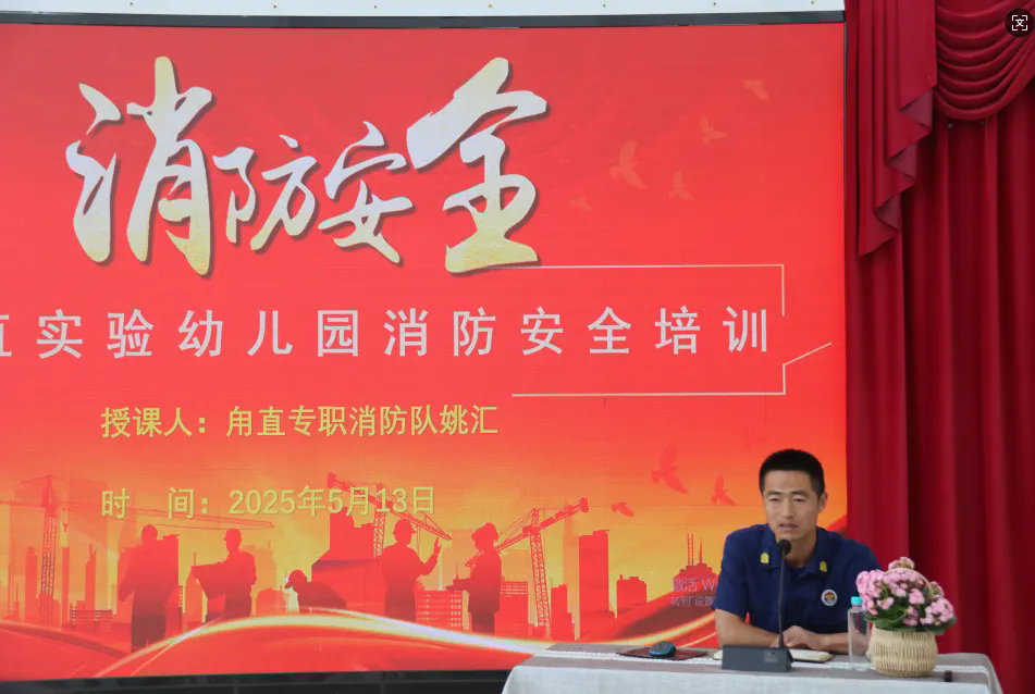 演练筑港湾 安全伴童年