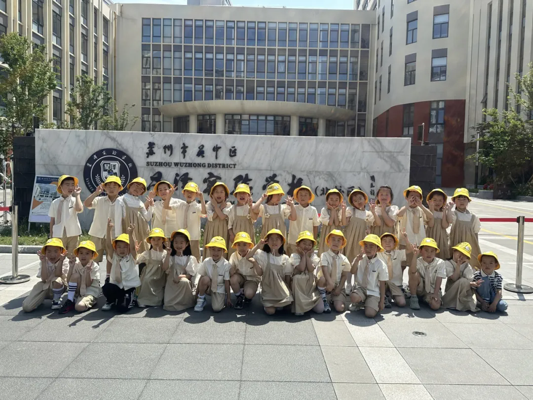 探访小学·共赴成长之约——甪直实验幼儿园参观小学活动