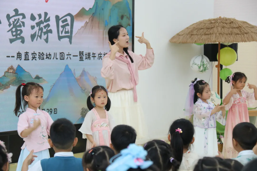 仲夏端午 甜蜜游园