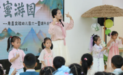 仲夏端午 甜蜜游园