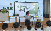 以绿色之礼 传真挚师情——绿色教师节倡议书