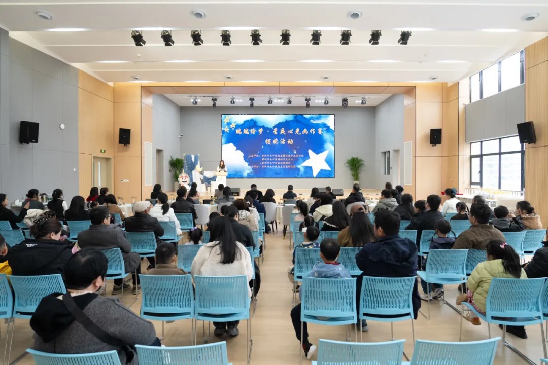 端端绘梦·星夜心光——画作赛颁奖活动