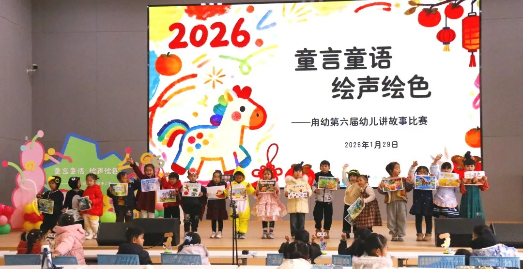 童言童语 · 绘声绘色