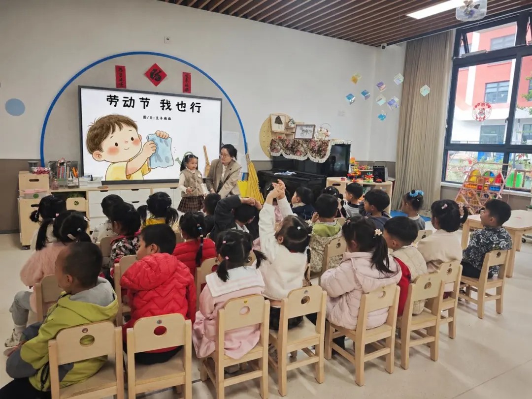 劳以启智 动以润心|星泽实验幼儿园劳动节系列活动